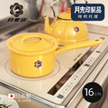 限定新色【日本月兔印】日製單柄片手琺瑯湯鍋(附蓋)-16cm