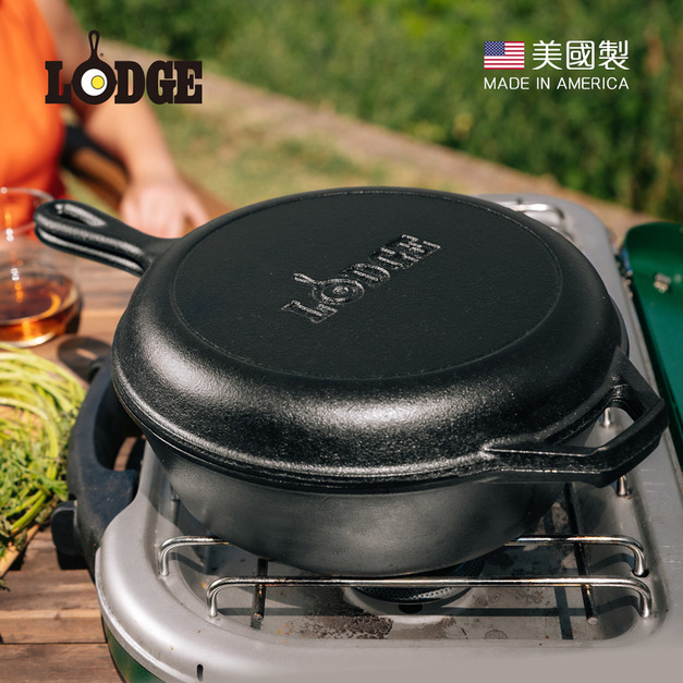 【美國LODGE】美國製鑄鐵平底深淺煎鍋二合一套組