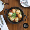 【美國LODGE】美國製雙耳圓形鑄鐵平底煎烤鍋-21cm