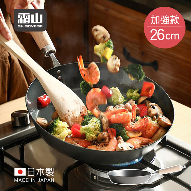 【日本霜山】日本製木柄窒化防鏽鐵煎鍋/平底鍋(IH爐可用/舒適握柄升級)-26cm