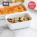 【日本霜山】日系純白風長方形琺瑯保鮮盒(附蓋)-M-950ml-3入