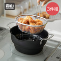 【日本霜山】多功能不沾鐵炸鍋(附濾網&蓋) (IH爐可用)
