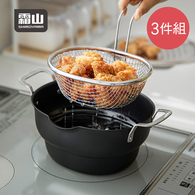 【日本霜山】多功能窒化鐵炸鍋(附濾網&蓋) (IH爐可用)