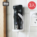 【日本霜山】寬度可調式無痕壁掛電動刮鬍刀收納架-3入_3