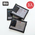 【日本霜山】透明尼龍網眼拉鍊收納袋(附小內袋)-3入_2