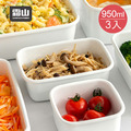 【日本霜山】日系純白風長方形琺瑯保鮮盒(附蓋)-M-950ml-3入_2