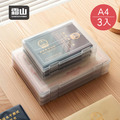 【日本霜山】PP透明A4文件收納盒-3入