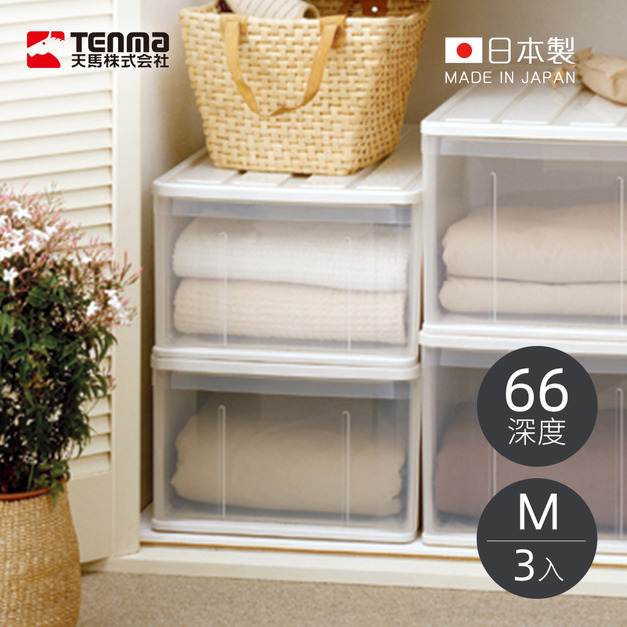 【日本天馬】日本製透窗單層抽屜收納箱(深66cm)-M-3入