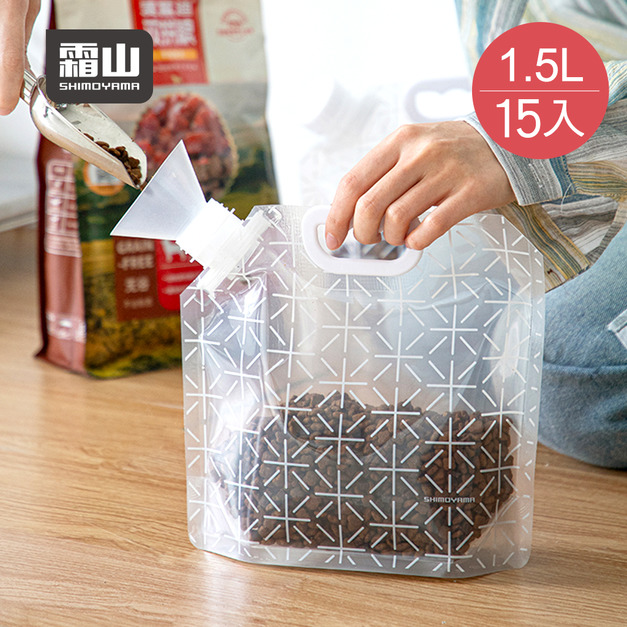 【日本霜山】手提直立式雜糧密封袋(1.5L)-15入 (附漏斗3入)