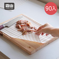 【日本霜山】多用途雙面耐油紙/氣炸鍋烘焙紙/砧板墊(30入/包)x3包組_2