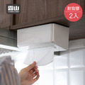 【日本霜山】簡約風免鑽釘無痕壁掛桌面兩用面紙盒