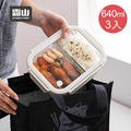 【日本霜山】可微波強化玻璃蓋耐熱玻璃保鮮盒(雙分隔)-640ml-3入