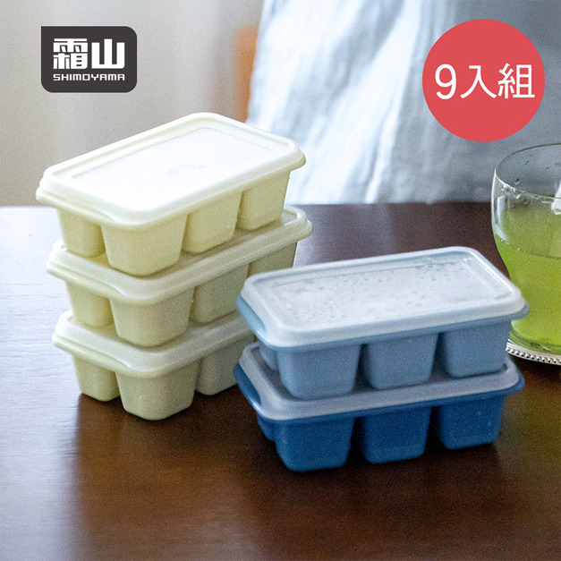 【日本霜山】軟底防異味密封式6格製冰盒附蓋(莫蘭迪藍3色)-9入