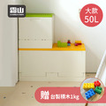 【日本霜山】繽紛積木造型摺疊收納箱50L(送台製積木1kg)-多色可選