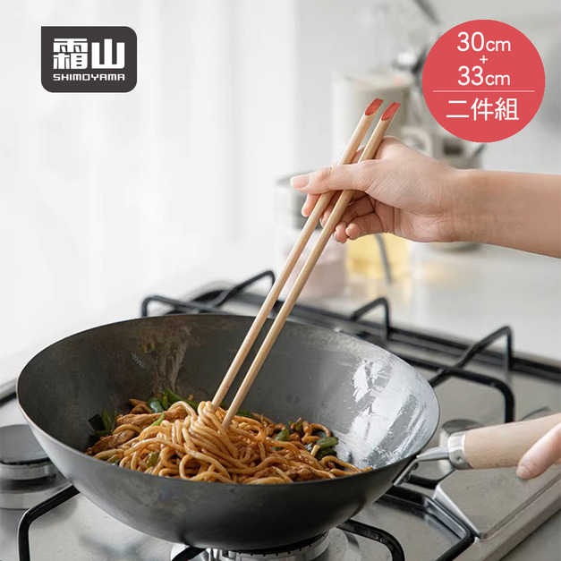 【日本霜山】日式和風木製料理長筷2件組