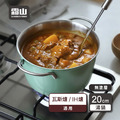 【日本霜山】深型三層複合不鏽鋼雙耳湯鍋(附蓋)-20cm