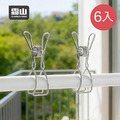 【日本霜山】304不鏽鋼一體成形強力防風曬衣夾-6入