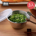 【日本霜山】304不鏽鋼圓形蔥花蒜末保鮮盒(附蓋)-250ml-3入