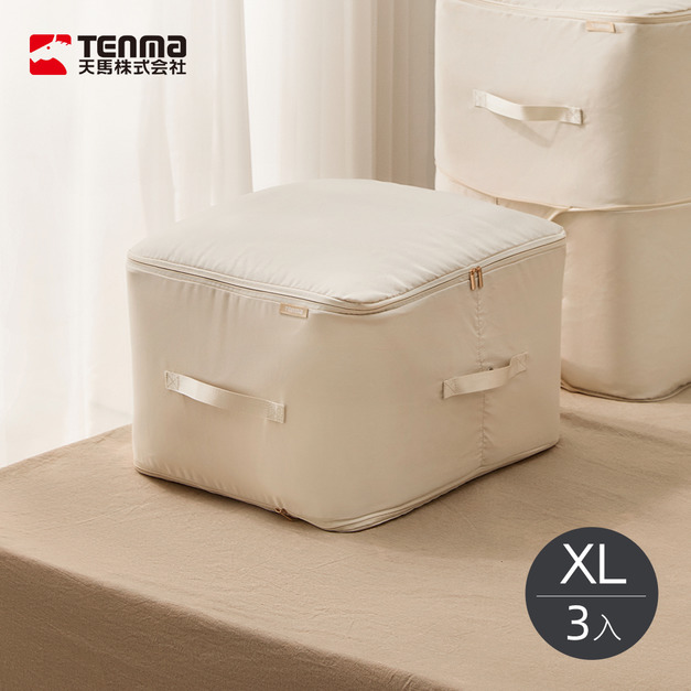 【日本天馬】衣物棉被壓縮收納袋/防塵袋(XL)-3入