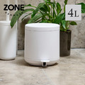 【丹麥ZONE】UME 腳踏式垃圾桶-4L-多色可選_7
