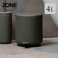 【丹麥ZONE】UME 腳踏式垃圾桶-4L-多色可選