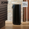 【丹麥ZONE】Circular 腳踏式垃圾桶-35L-多色可選