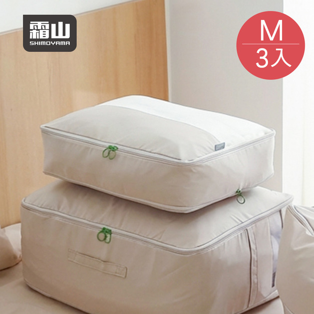 【日本霜山】極簡風棉被羽絨服壓縮收納袋/衣物防塵袋-M-3入