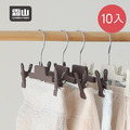 【日本霜山】室內外兩用褲架/裙架(附夾)-10入-多色可選_5