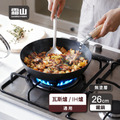 【日本霜山】木柄窒化鐵厚底平底鍋(IH爐可用)-26cm
