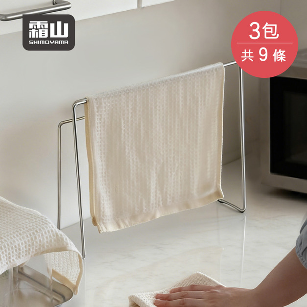【日本霜山】華夫格紋吸水速乾擦拭布/隔熱餐墊-9條入