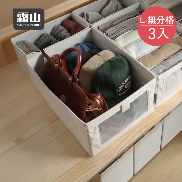 【日本霜山】無印風抽屜用衣物分類收納盒(無分格)-L-3入