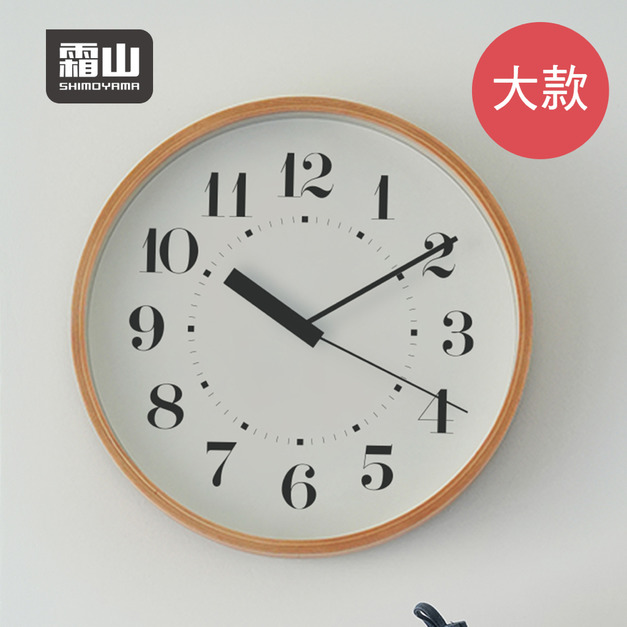 【日本霜山】北歐風靜音掛鐘/時鐘/掛牆鐘(大)-32cm