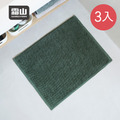 【日本霜山】簡約風純棉柔軟吸水快乾浴室踏墊-45x60cm-3入-多色可選_2