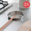 【日本霜山】304不鏽鋼多用途湯勺架/筷架-2入_2