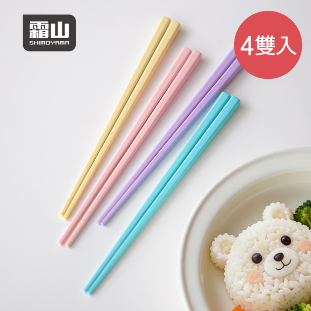 【日本霜山】馬卡龍色系防滑兒童筷-4雙入