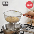 【日本霜山】304不鏽鋼單柄深型瀝水籃/撈麵漏勺(大)