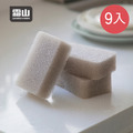 【日本霜山】加厚款不沾油易起泡去污洗碗海綿(3入/包)x3包組