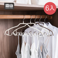 【日本霜山】多功能纖薄防滑無痕波浪衣架-6入-多色可選