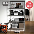 【日本霜山】88CM面寬不鏽鋼寬型五層置物架-DIY