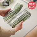 【日本霜山】藍格紋雙夾鏈保鮮密封袋-橫長型 (20入/盒)x3盒組_2