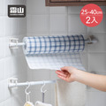 【日本霜山】免鑽釘多功能伸縮收納掛桿/掛衣桿-25-40cm-2入-多色可選_2