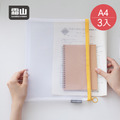 【日本霜山】A4透明尼龍網眼拉鍊收納袋-3入-多色可選_3