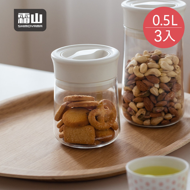 【日本霜山】負壓微真空耐熱玻璃儲物罐-500ml-3入-多色可選