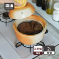 【日本霜山】漸層色雙耳燉煮湯鍋/陶鍋-2L (南瓜橘)_2