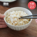 【日本霜山】簡約風條紋浮雕瓷碗(大款)-350ml-2入_2