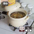 【日本霜山】日式雙耳燉煮湯鍋/陶鍋-3L (奶白)