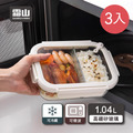 【日本霜山】可微波強化玻璃蓋耐熱玻璃保鮮盒(雙分隔)-1040ml-3入-多色可選_2