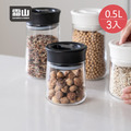 【日本霜山】負壓微真空耐熱玻璃儲物罐-500ml-3入-多色可選_2