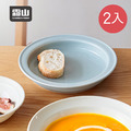 【日本霜山】日系簡約風陶瓷深餐盤-19.5cm-2入-多色可選_2