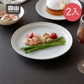 【日本霜山】日系簡約風陶瓷淺盤(M)-22.9cm-2入-多色可選_2